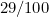 29/100