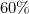 60\%