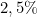 2,5\%