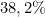 38,2\%