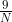 \frac{9}{N}