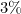 3\%